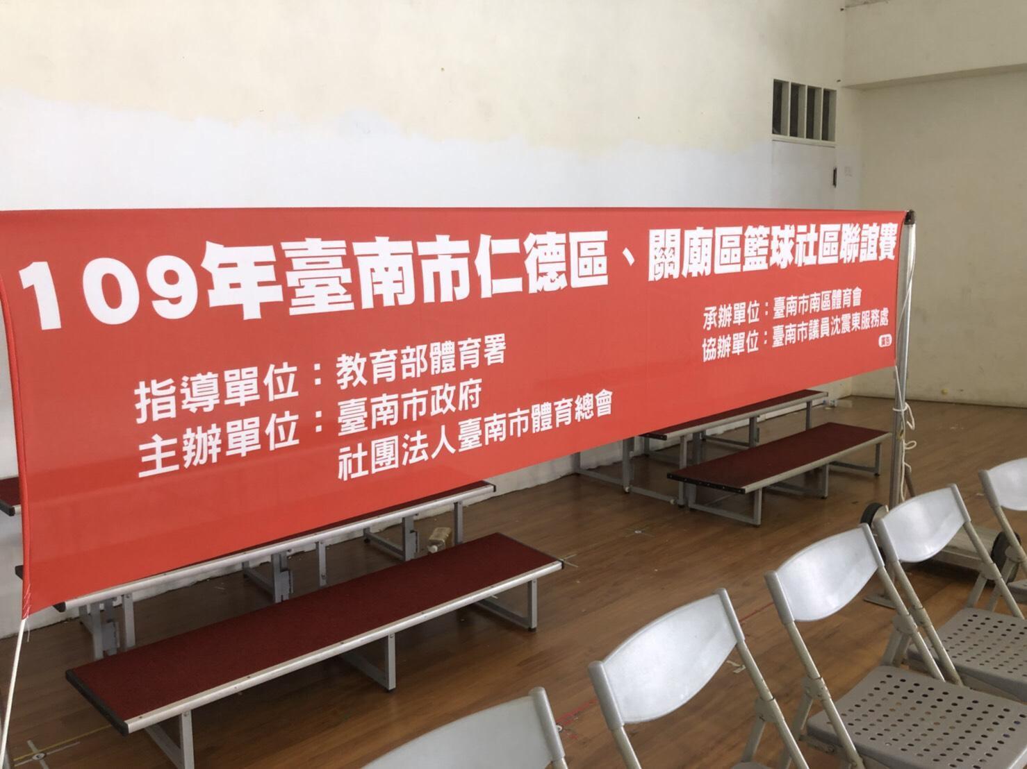 台南市南區體育會承辦的比賽,台南市議員沈震東是共同協辦者。(讀者提供)