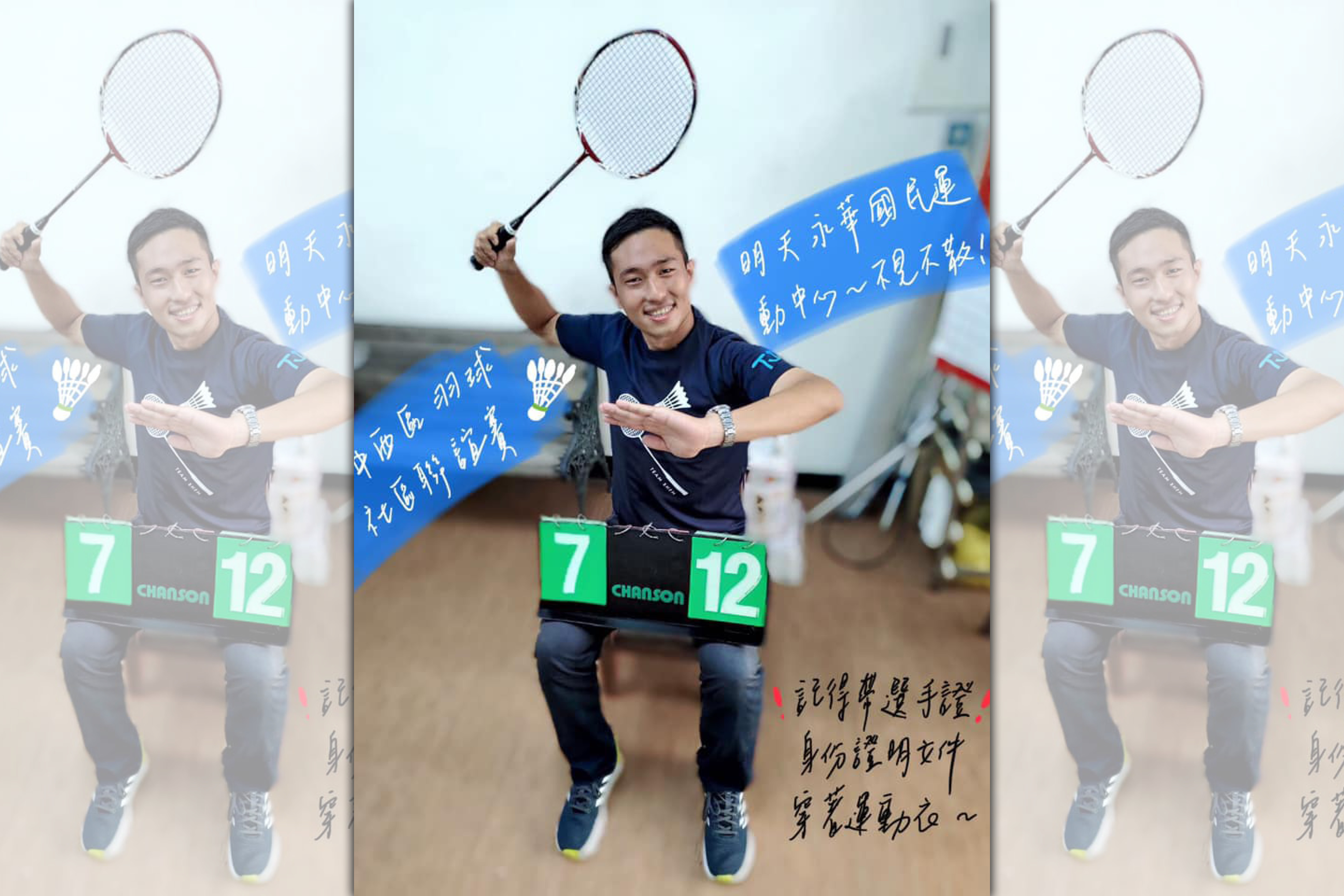 南區體育會舉辦的中西區、南區羽球聯誼賽舉行前，沈震東也在臉書發文宣傳。（翻攝台南市議員沈震東臉書粉絲專頁）