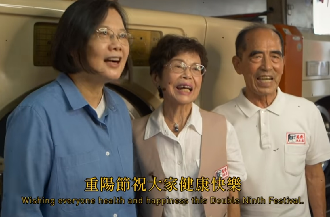 總統蔡英文日前拜訪台中「萬秀洗衣店」，和萬吉阿公和秀娥阿嬤一起祝大家重陽節健康快樂。（翻攝自蔡英文 Tsai Ing-wen臉書）