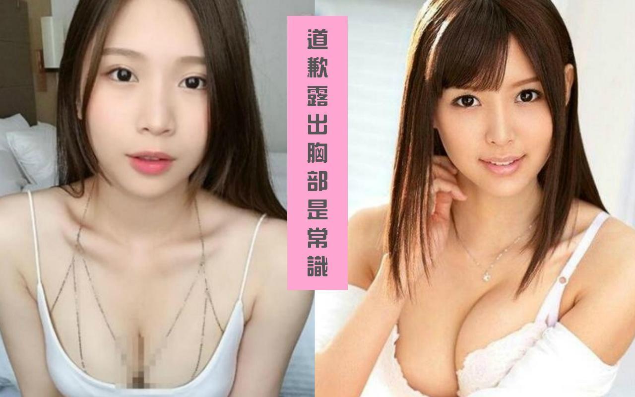 「道歉時露出胸部是常識」是鄉民的流行用語,許多女星、女優也常用此哏開玩笑。(翻攝自百家樂官網、鄭家純臉書)