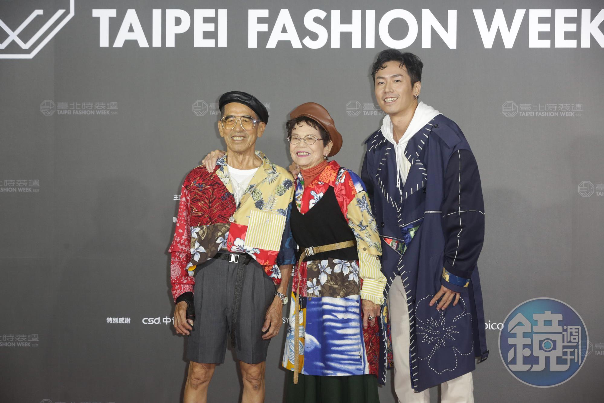 「萬秀洗衣店」的萬吉阿公（左）、秀娥阿嬤（中）和孫子張瑞夫登上2020台北時裝週。
