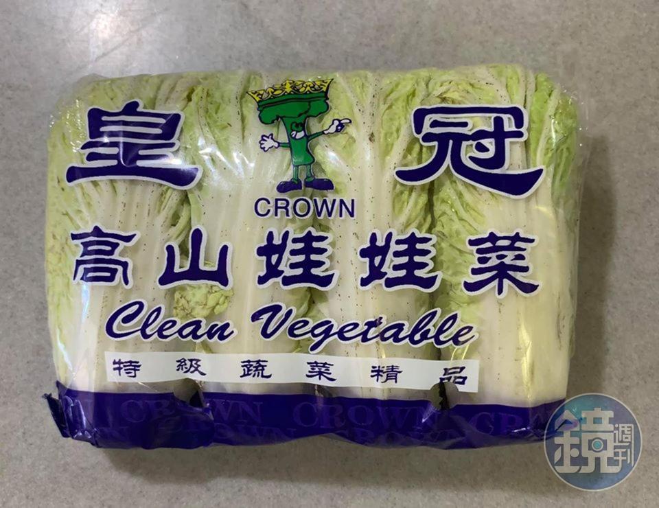 今天準備娃娃菜1包。