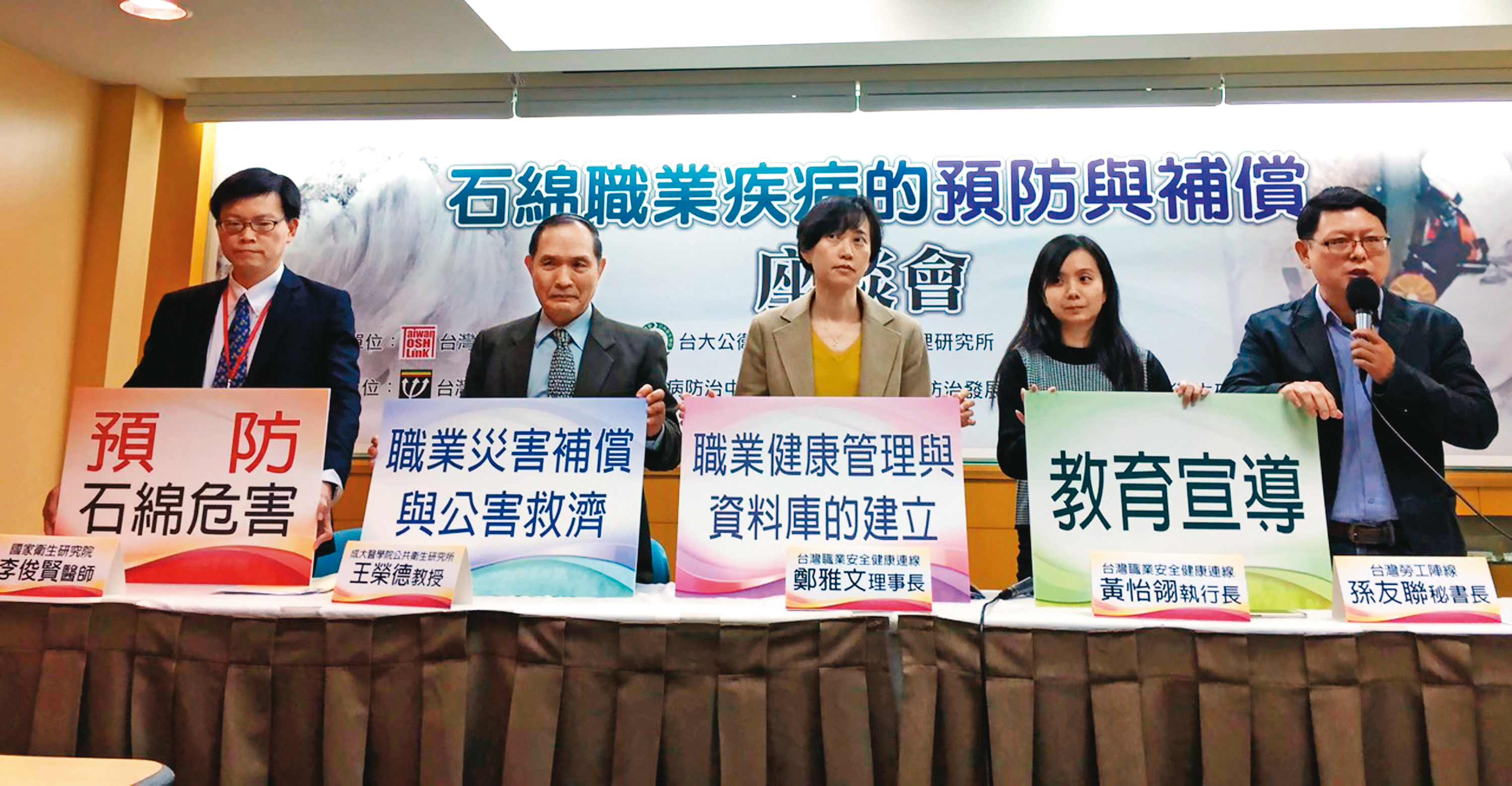 石綿於1977年便被國際癌症總署列為一級致癌物,但台灣在民間團體抗議多年後,直至2018年才正式全面禁用。(中央社)