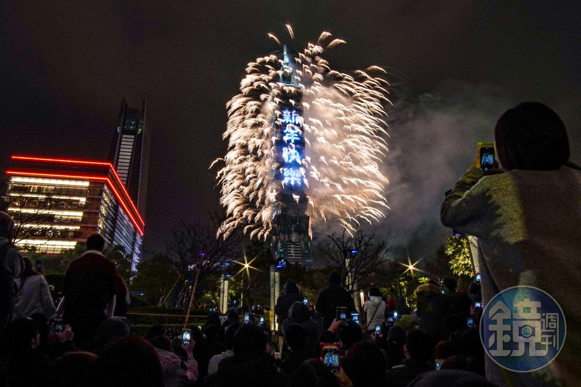 今年台北跨年晚會受到疫情影響,近期在研擬停辦準則。(本刊資料照)