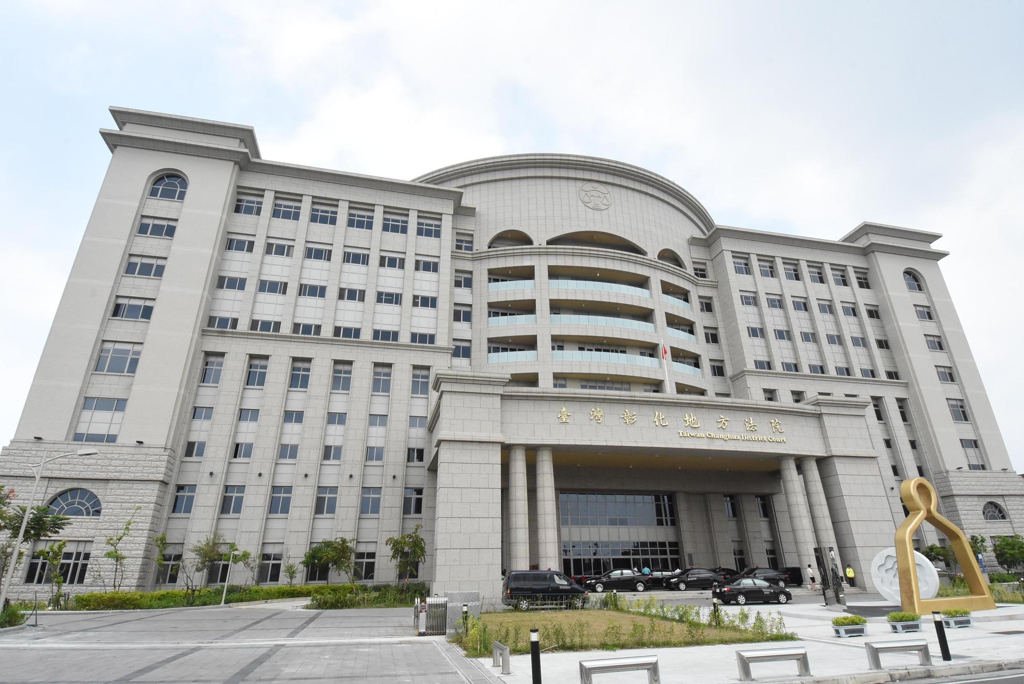 羅父對兒子女友指姦得逞，雖然打死不承認，但彰化地院法官仍判他徒刑9月，圖為彰化地院。（彰化縣政府提供）