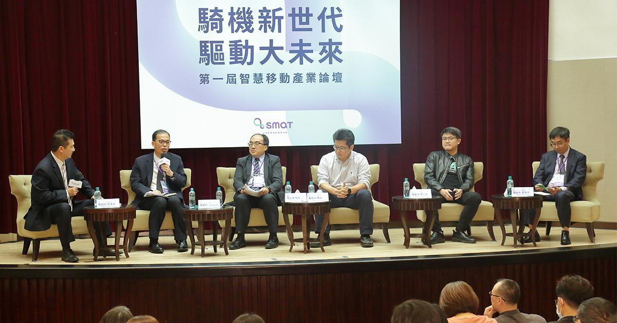 台灣智慧移動產業協會(SMAT)舉辦論壇,特別邀請經濟部工業局局長呂正華(左三)、淡江大學產經學系教授蔡明芳(右三)、台林電通資深副總經理陳建村(左二)、宏佳騰動力科技執行長林東閔(右二)與立信輪業董事長張楨彬(右一),一同對談。