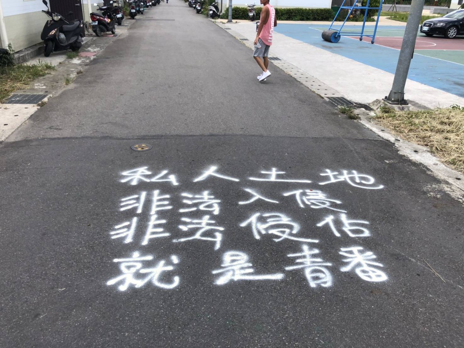 男子在道路上噴漆青蕃侮辱原住民。(宋雨蓁服務處提供)