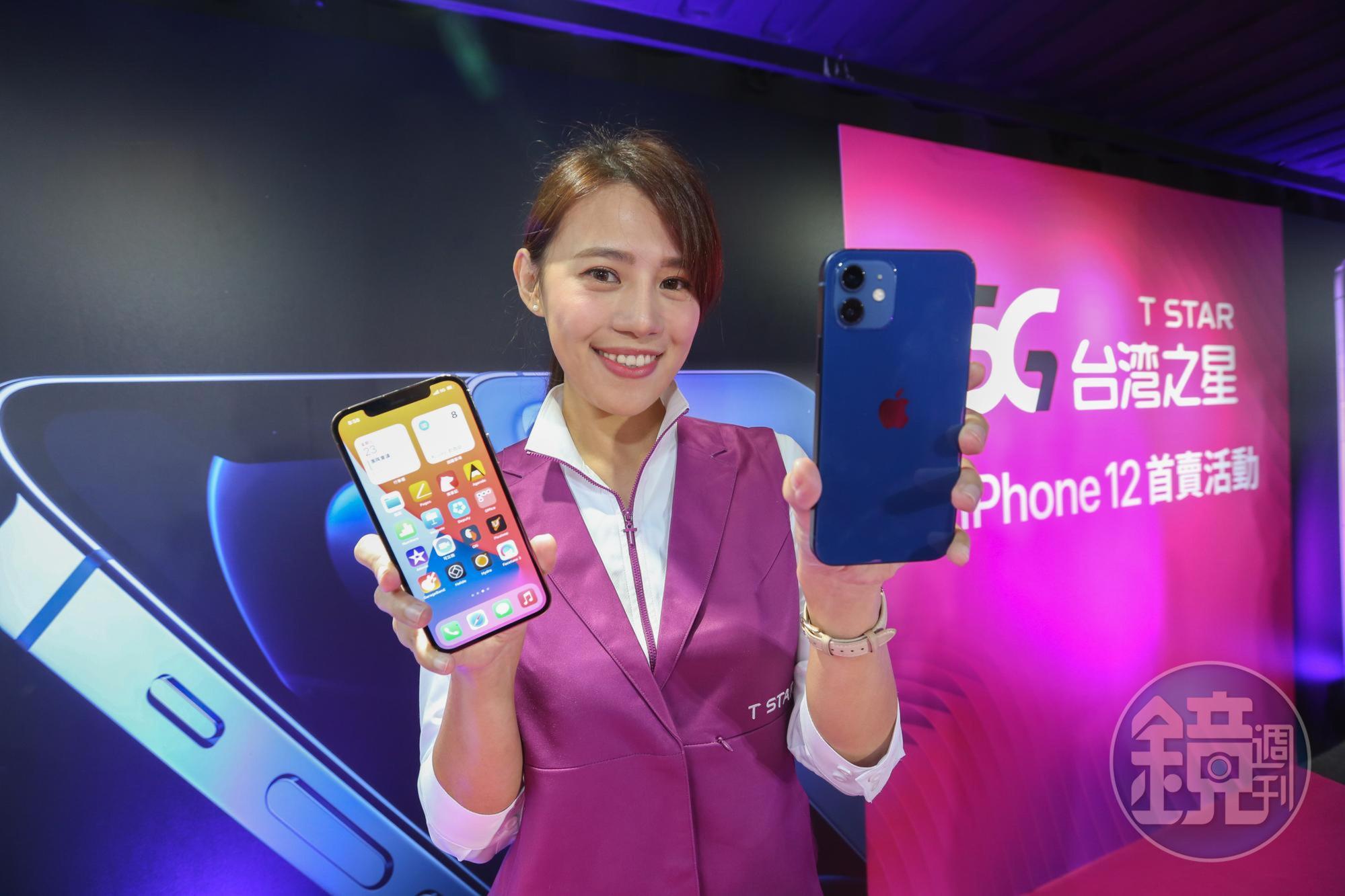 iPhone 12今天開賣，5大電信業者看好買氣。