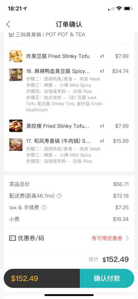 在美國點「三媽臭臭鍋」光運費就要2千新台幣,比主食還貴。(翻攝自《爆廢1公社》)