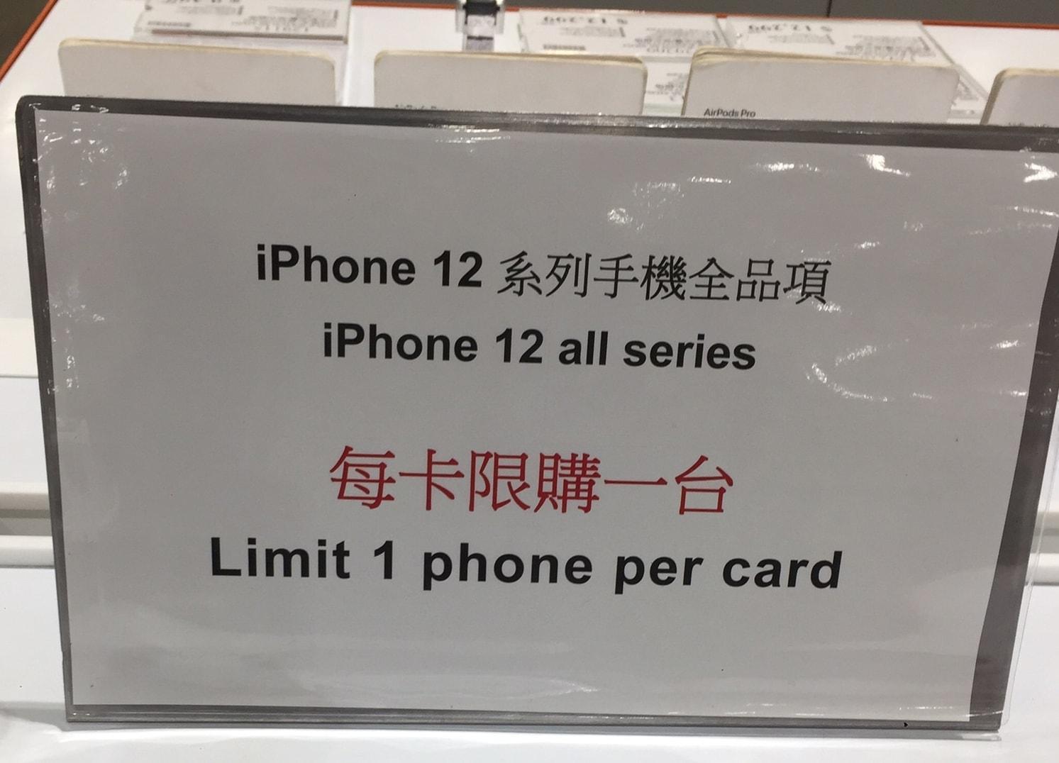 這回好市多網購及許多實體門市也同步販售iPhone 12,而且價格也都比官方售價便宜1,000元以上,不過每卡僅限購一台。(翻攝自COSTCO 好市多 消費經驗分享區臉書粉專)