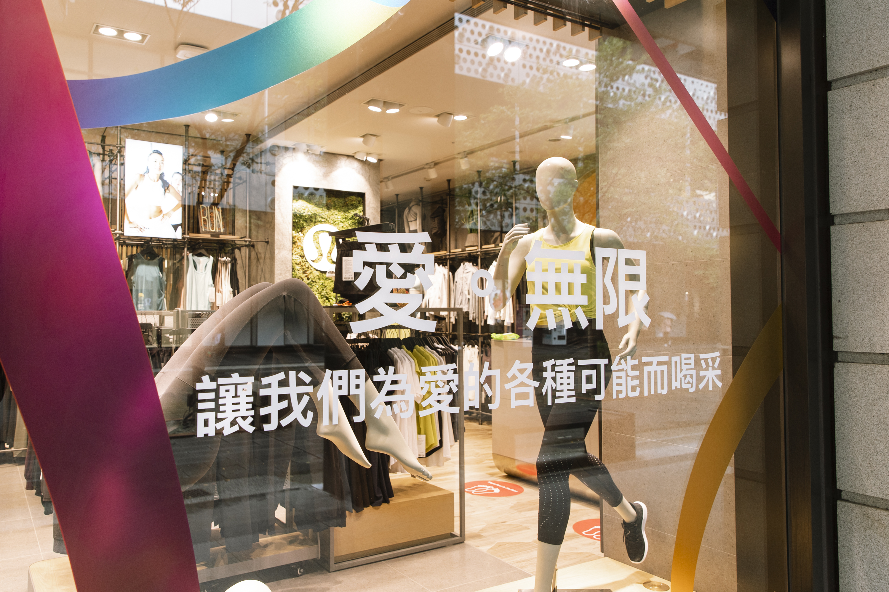 台北新光三越A8門市的彩色緞帶裝飾，表達愛無限可能！（lululemon提供）