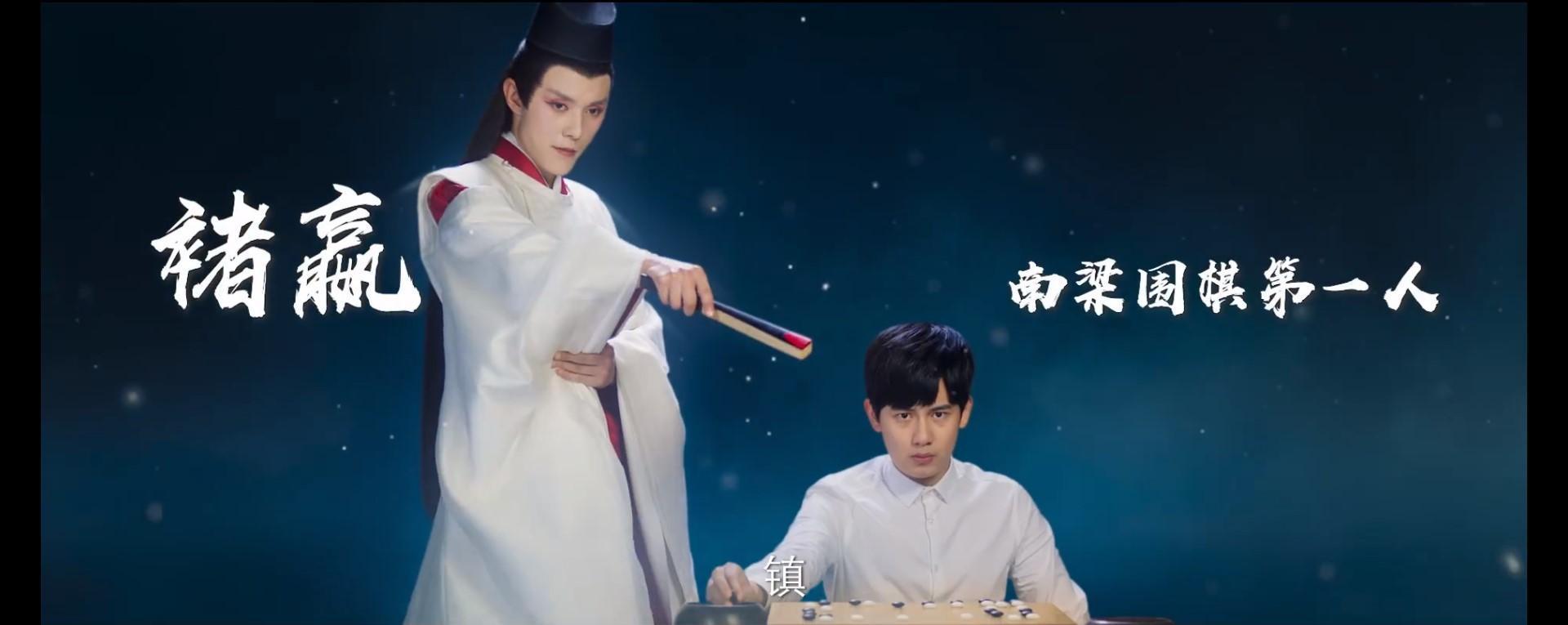 有網友表示褚贏的濃妝讓他想到東方不敗。(翻攝自網劇棋魂微博)