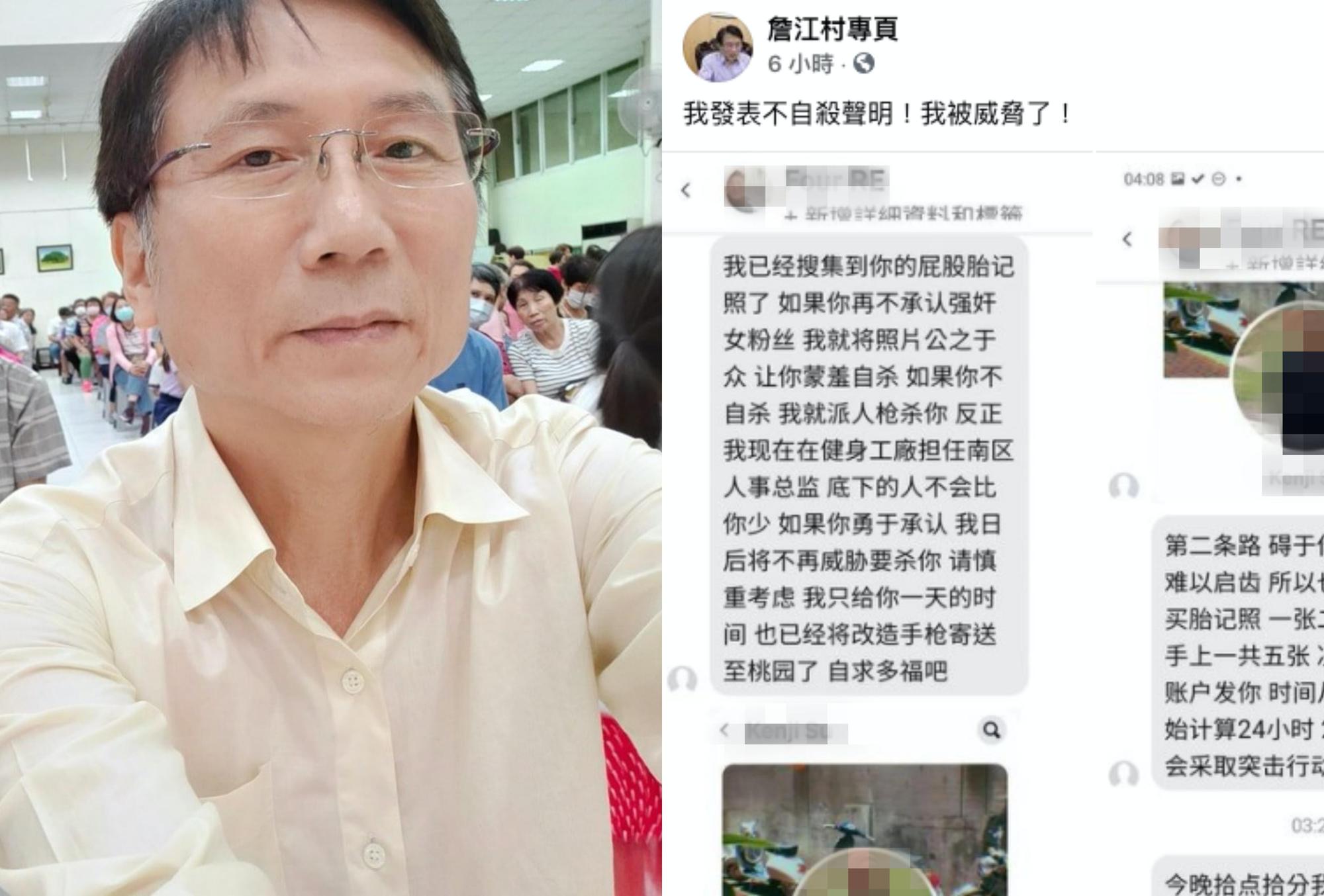 詹江村今清晨發布不自殺聲明，宣稱自己受到網友威脅。（翻攝自詹江村臉書）