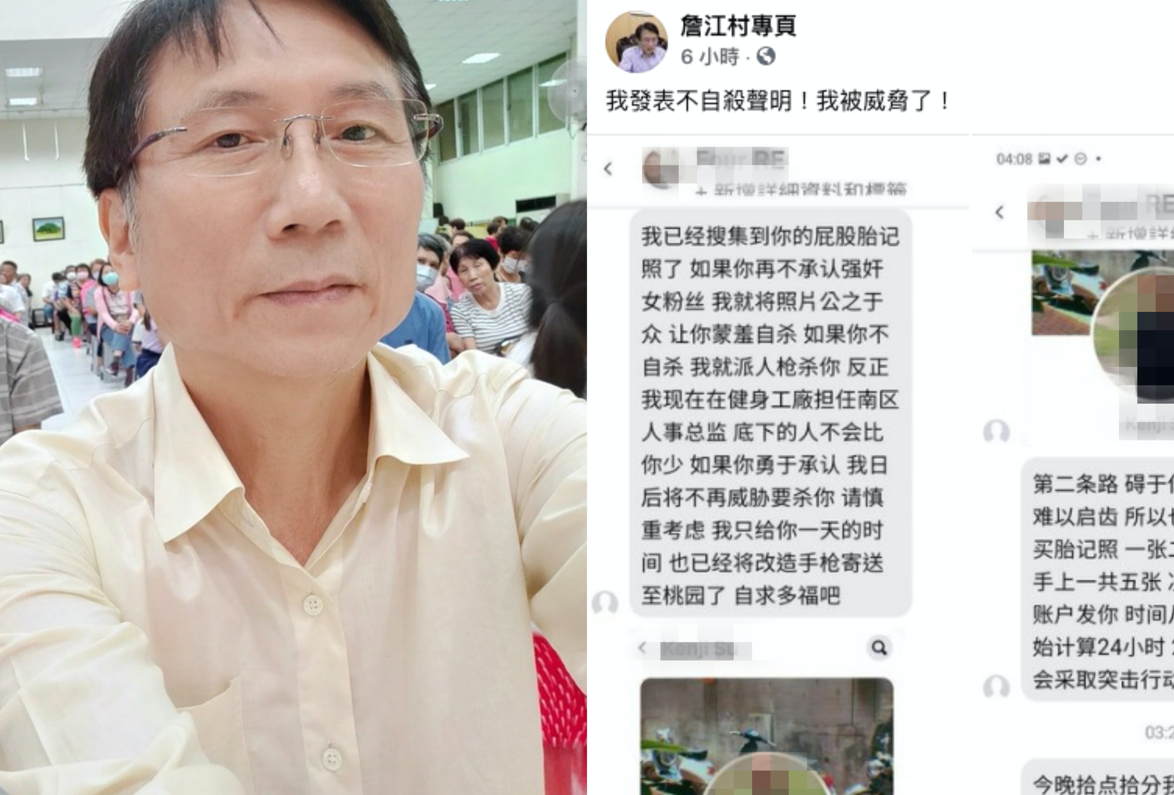 詹江村今清晨發布不自殺聲明，宣稱自己受到網友威脅。（翻攝自詹江村臉書）