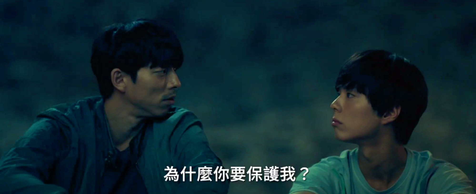 朴寶劍（右）與孔劉合作《永生戰》釋出首部前導預告。（截圖自預告）
