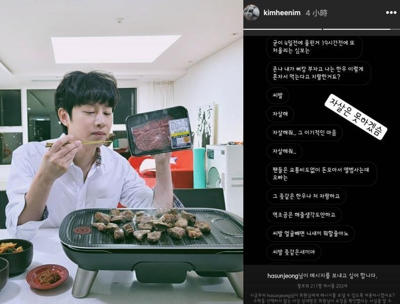 Super Junior成員希澈因為Po烤肉照,竟收到酸民髒話私訊,還叫他去死。(翻攝希澈IG)