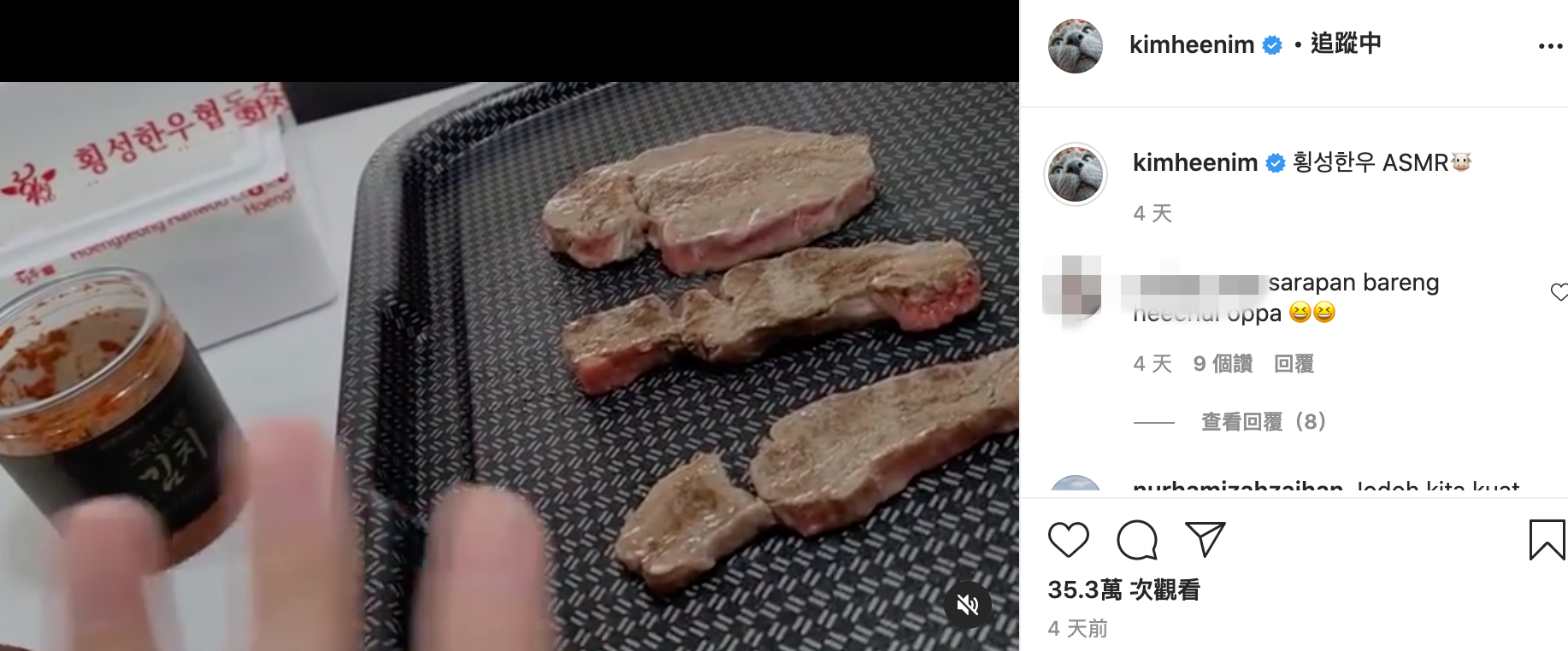 希澈將烤牛肉的過程錄影，讓粉絲聽滋滋作響的烤肉聲。（翻攝希澈IG）