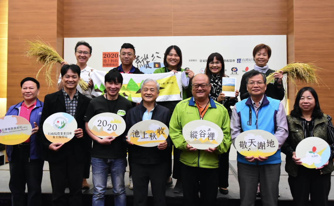 台灣好基金會董事長柯文昌（前排左四）、製作人陳鎮川（前排左三）、池上文化藝術協會理事長梁正賢（前排右三）與池上鄉長張堯城（前排右二）等人出席「2020池上秋收稻穗藝術節」記者會。(台灣好基金會提供）