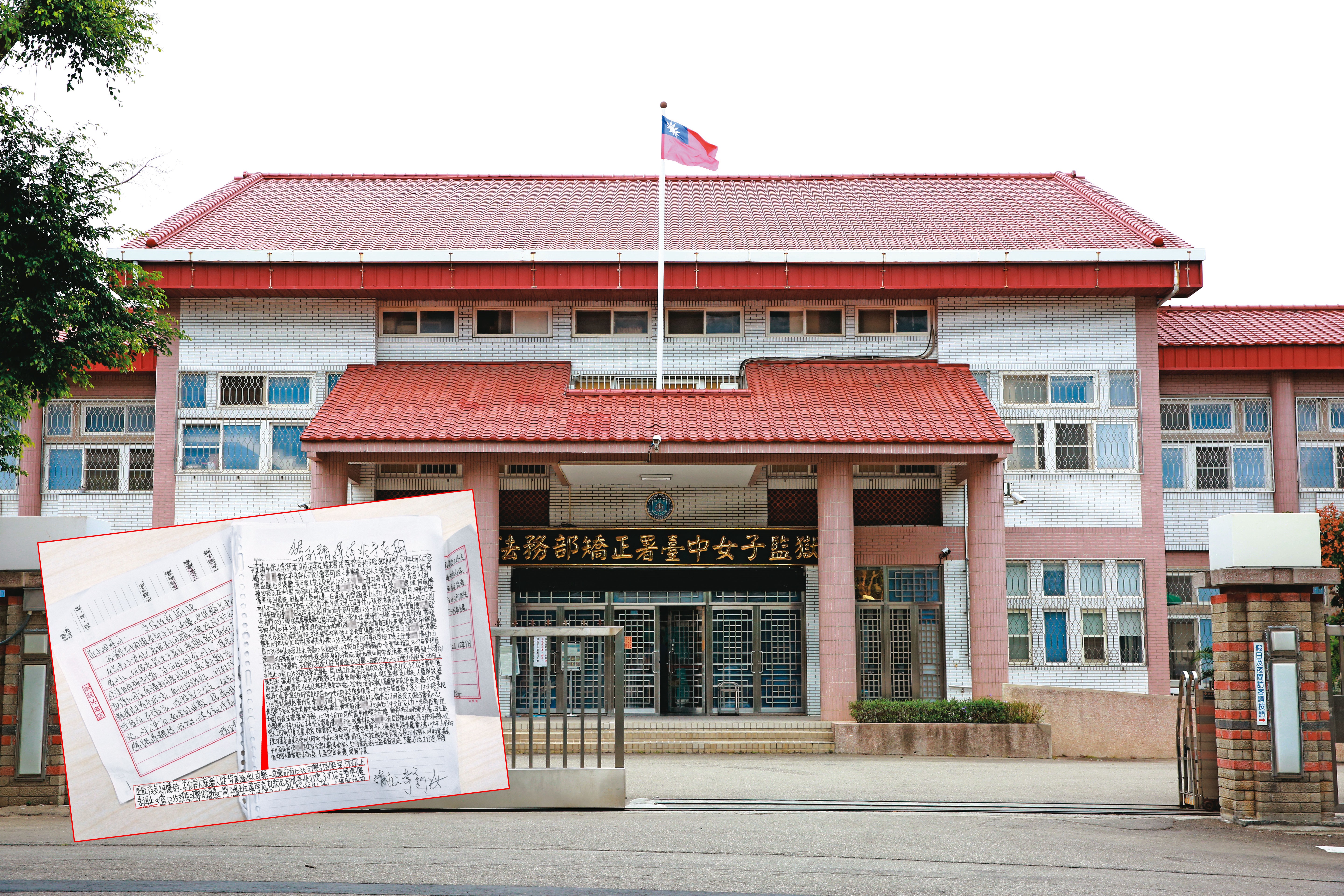 台中女監是台灣第2座女子監獄，共收容1,300名女受刑人。