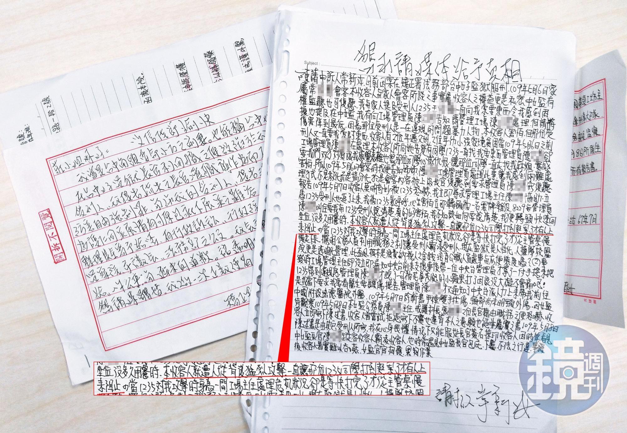 常新汝寫了多封信向本刊投訴，指控台中女監管理不當、放任霸凌。