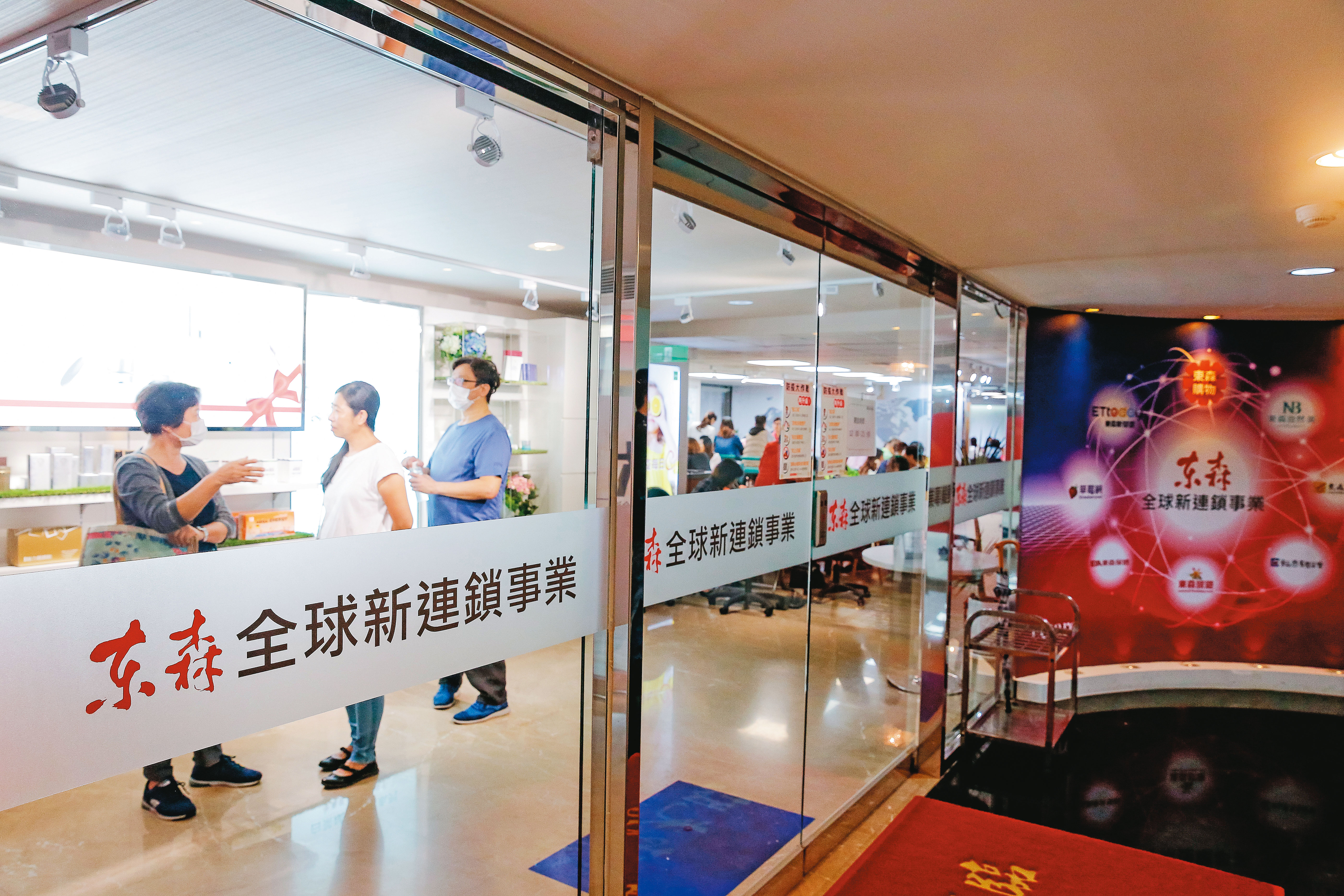 直銷事業如今被視為東森集團的明日之星，今年投入的實習、正式店主上看23萬人。