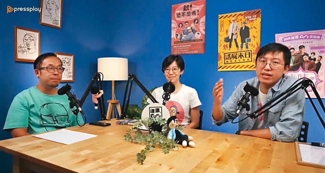Podcast在台灣掀起熱潮,達康.come也與漫才演員哈利(曹瑜,中)合作《達康還在講》。(翻攝自達康.come粉絲專頁)