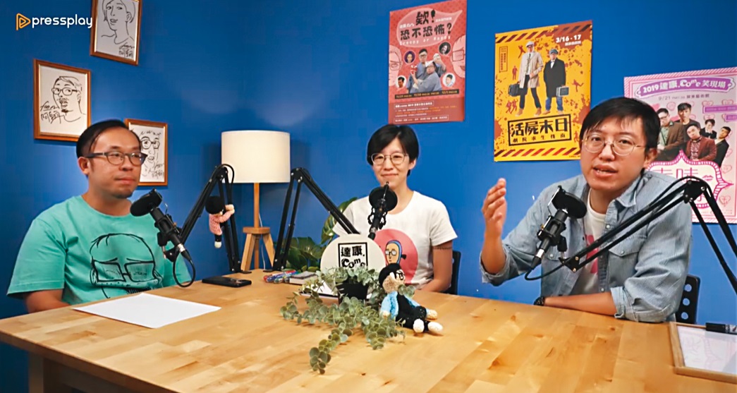Podcast在台灣掀起熱潮,達康.come也與漫才演員哈利(曹瑜,中)合作《達康還在講》。(翻攝自達康.come粉絲專頁)
