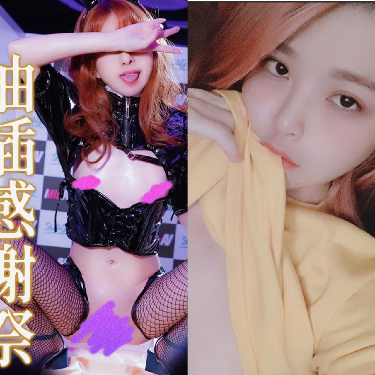 米砂公開A片幕後祕辛,短短2日內就有近70萬點閱。
