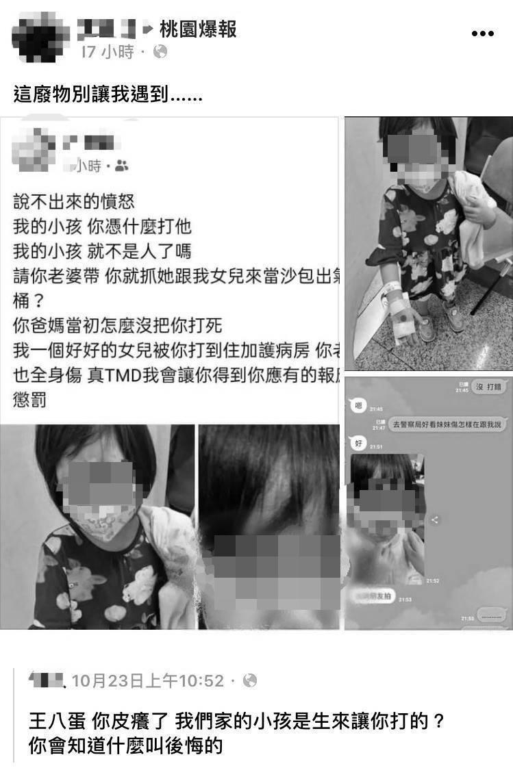 女童的傷勢被揭露後,多名網友在網路上對施暴者進行公審。(翻攝畫面)
