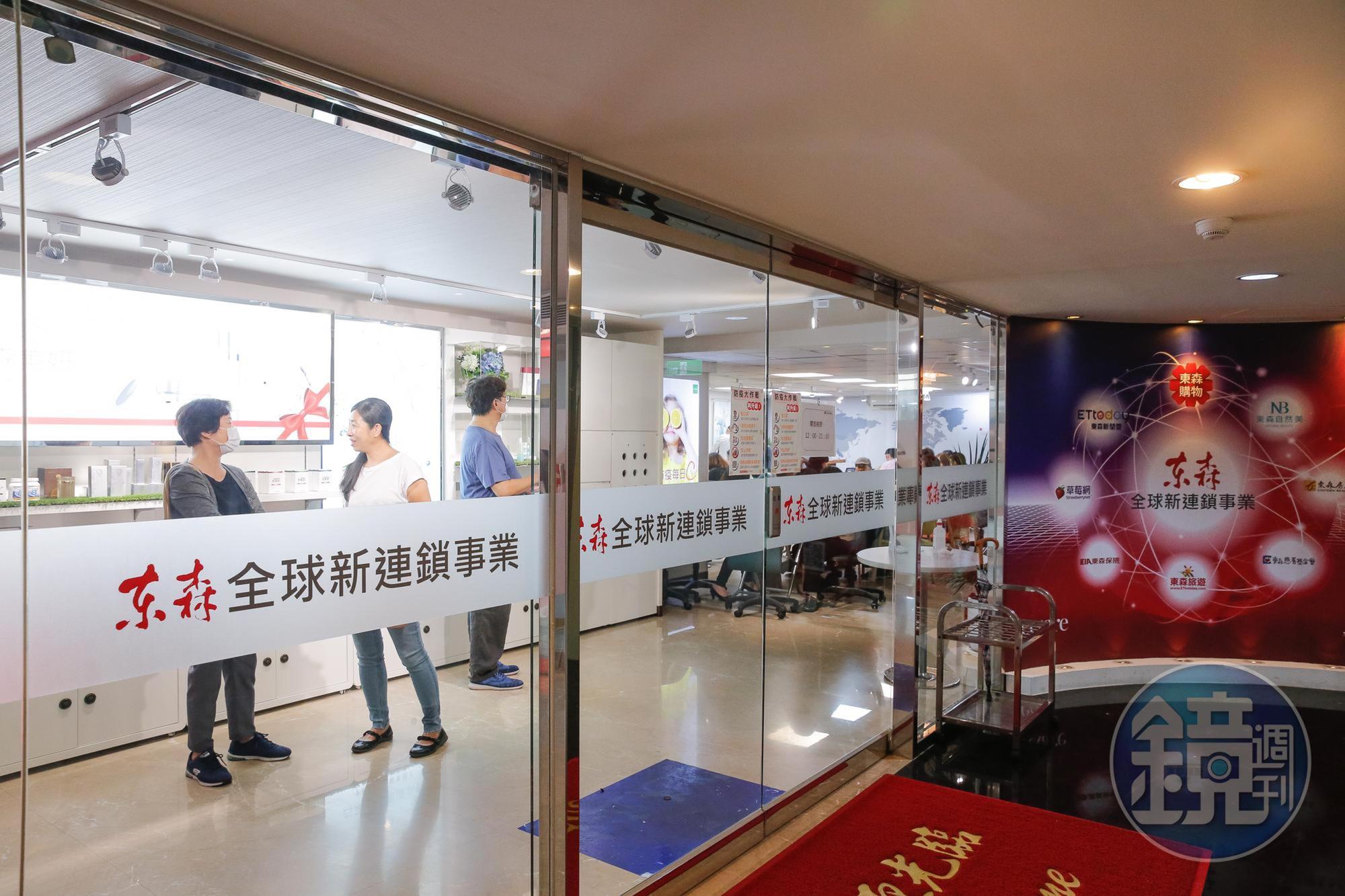 直銷事業如今被視為東森集團的明日之星，今年投入的實習、正式店主上看23萬人。