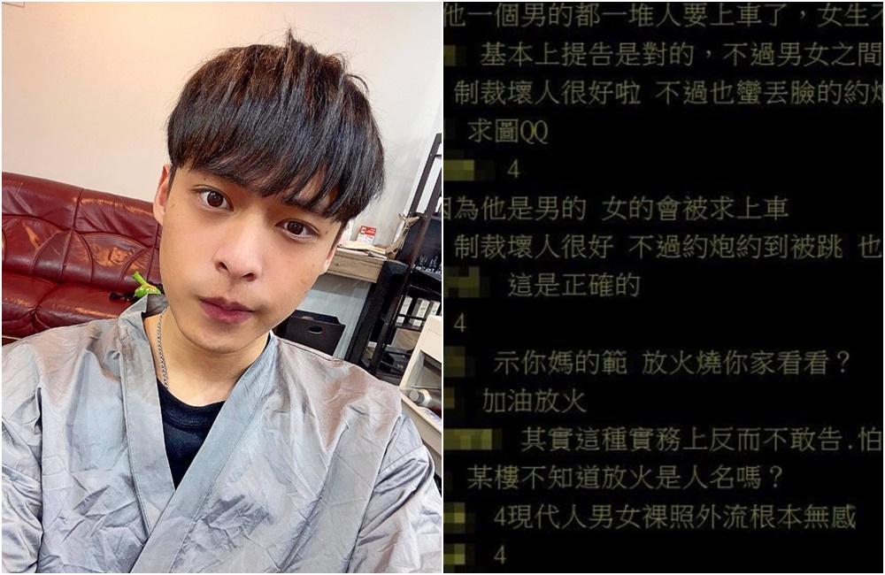 放火遭到強拍裸照,果斷報警,網友認為是很好的示範。(翻攝自放火臉書、PTT)