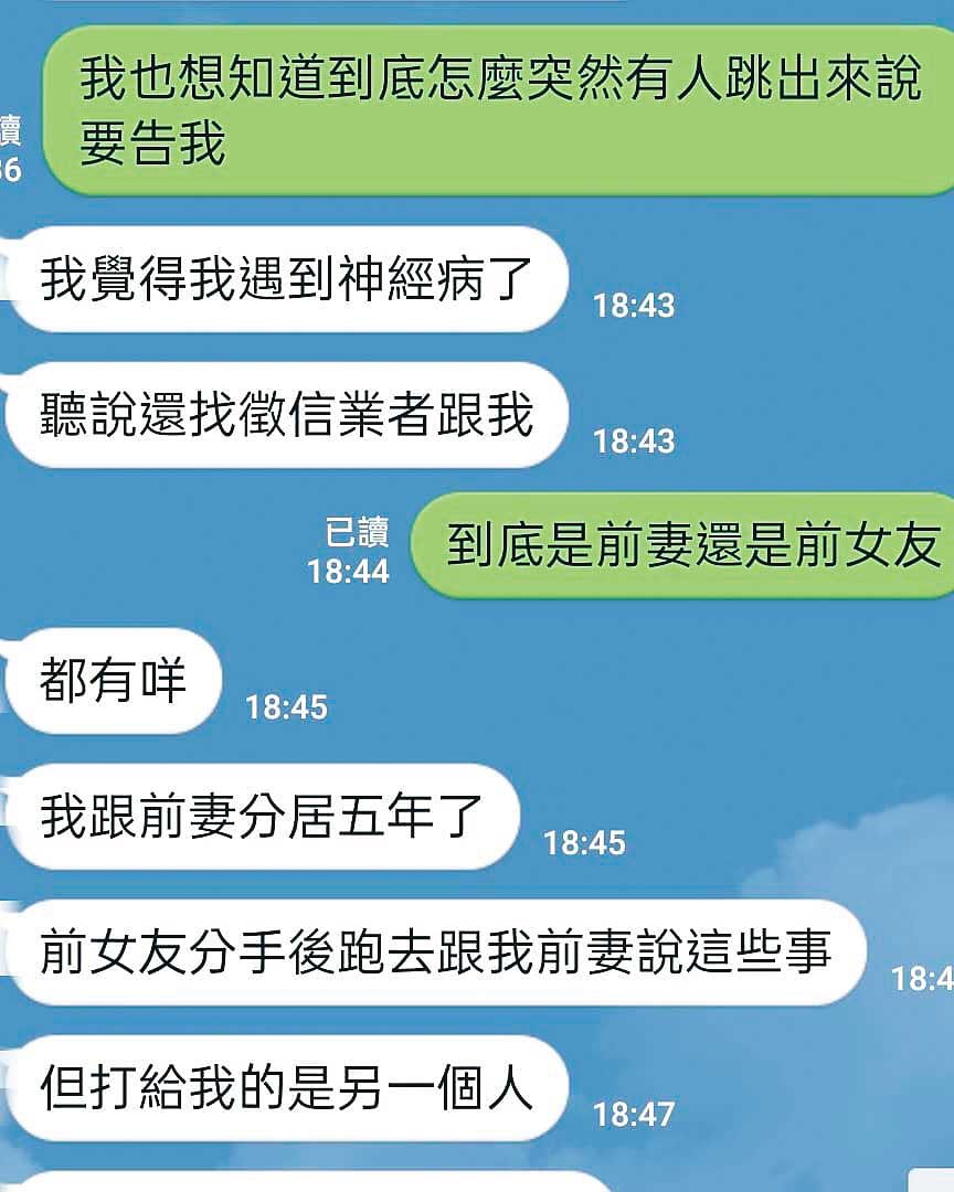 夢夢收到傳票後，回頭質問當初拍3P片的男粉絲，但對方推說是前女友惡意告訴前妻3P片的存在，想要對他不利。（翻攝吳夢夢IG）