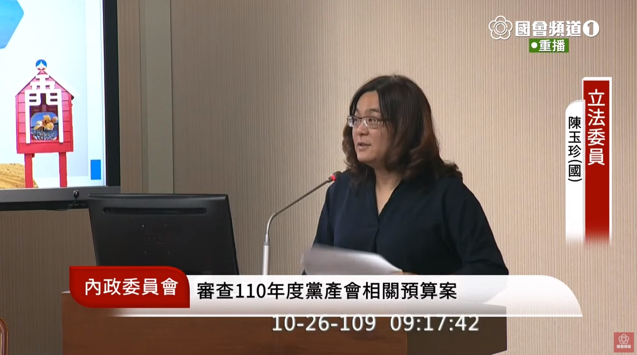 陳玉珍為首個質詢林峯正的立委，一上台就直喊「大律師」。（翻攝自國會頻道YouTube頻道）