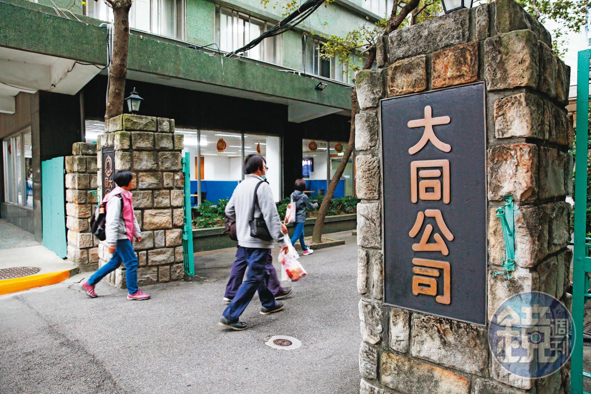 大同坐擁龐大土地資產，光是坐落在中山北路的總公司，市場價值粗估就超過170億元。