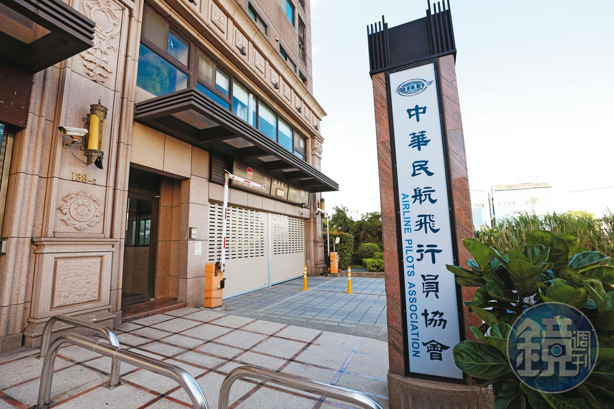 位在桃園市的民航飛行員協會授權仲介商引薦台籍機師赴中執飛,該協會過去曾因協助機師逃漏稅遭法辦。