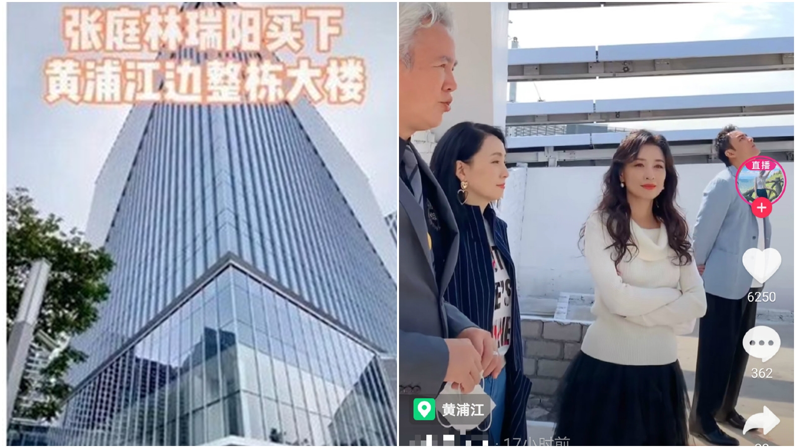 張庭夫妻砸73億元買下豪華大樓，還當場允諾送閨密陶虹一層樓。（合成圖，翻攝自微博）