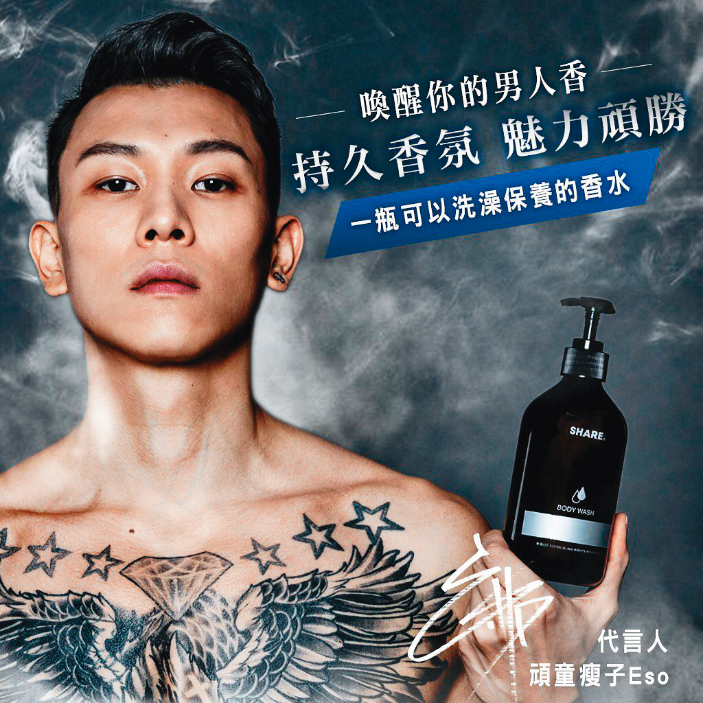 瘦子身上的刺青並沒影響他的代言,反而讓他引起正反討論,成為新的時尚指標。