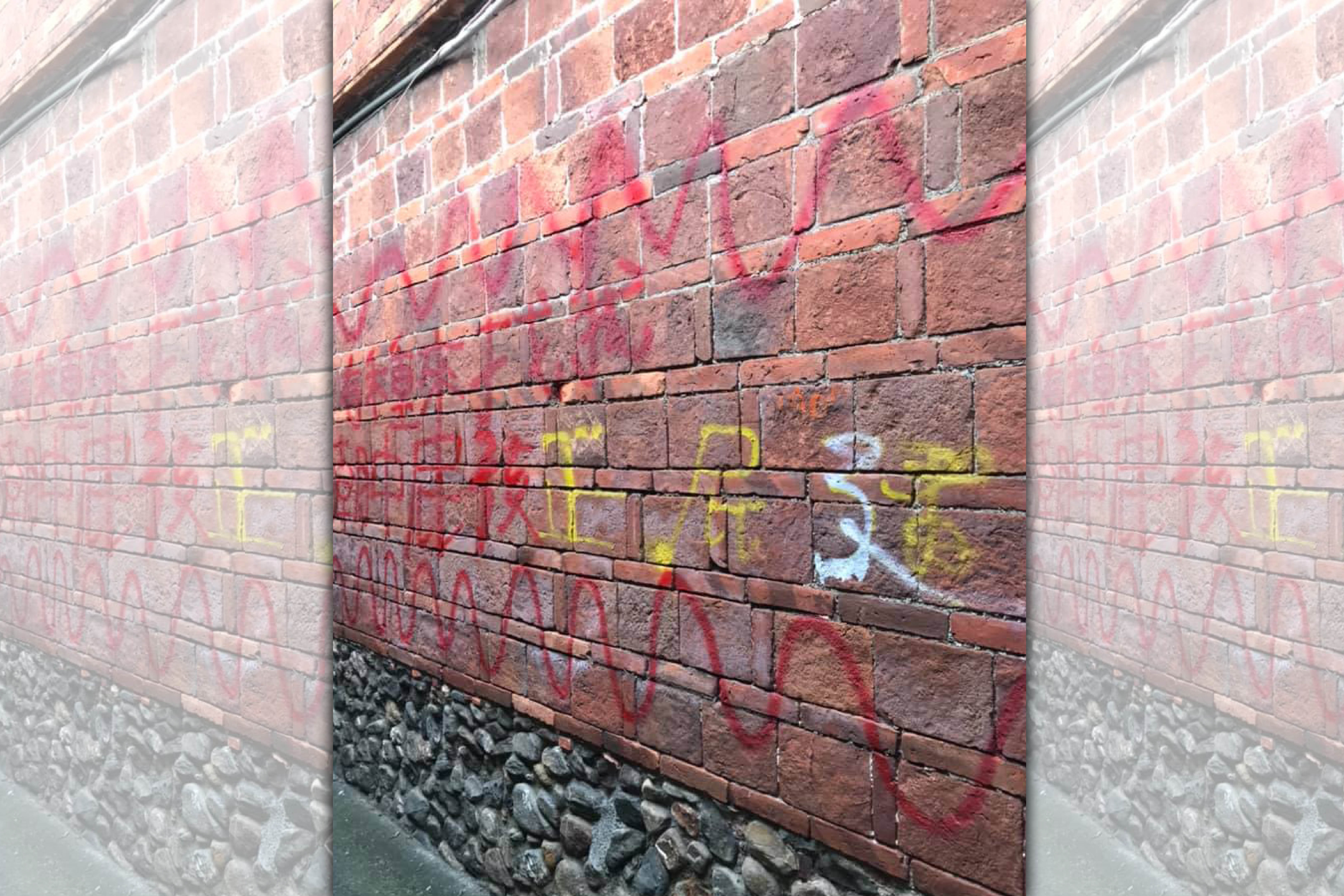 屏東縣潮州鎮摸乳巷內的紅磚牆,近日遭到塗鴉破壞。(翻攝自屏東縣潮州鎮潮州鄉親聊天室臉書)