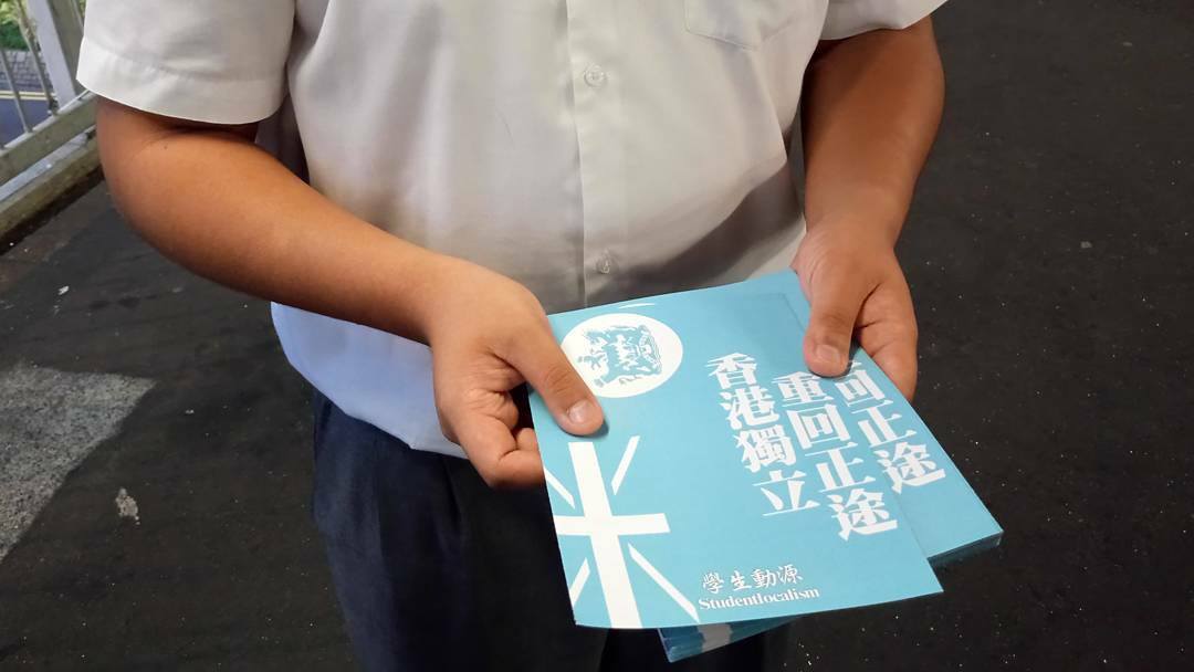 學生動源過去主張香港獨立，如今因《港區國安法》只得解散組織。（翻攝自學生動源臉書）