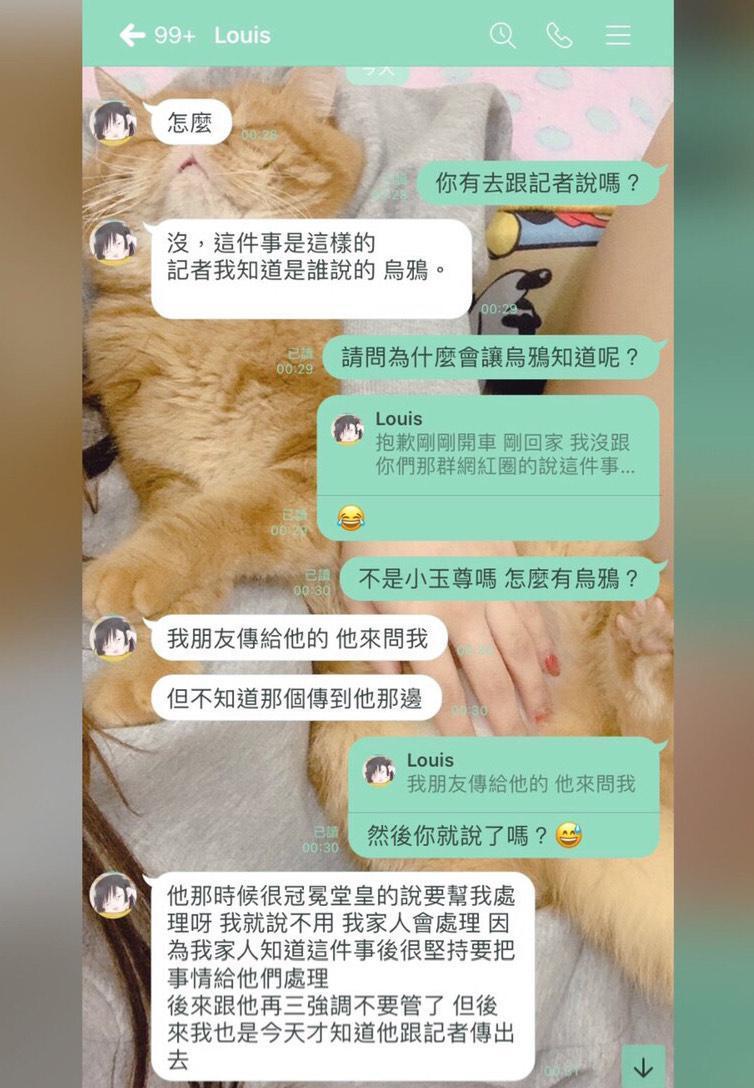 Nick秀出放火與青青的對話紀錄表示，放火拒絕烏鴉幫忙，烏鴉就將事情爆料給媒體。（Nick提供）