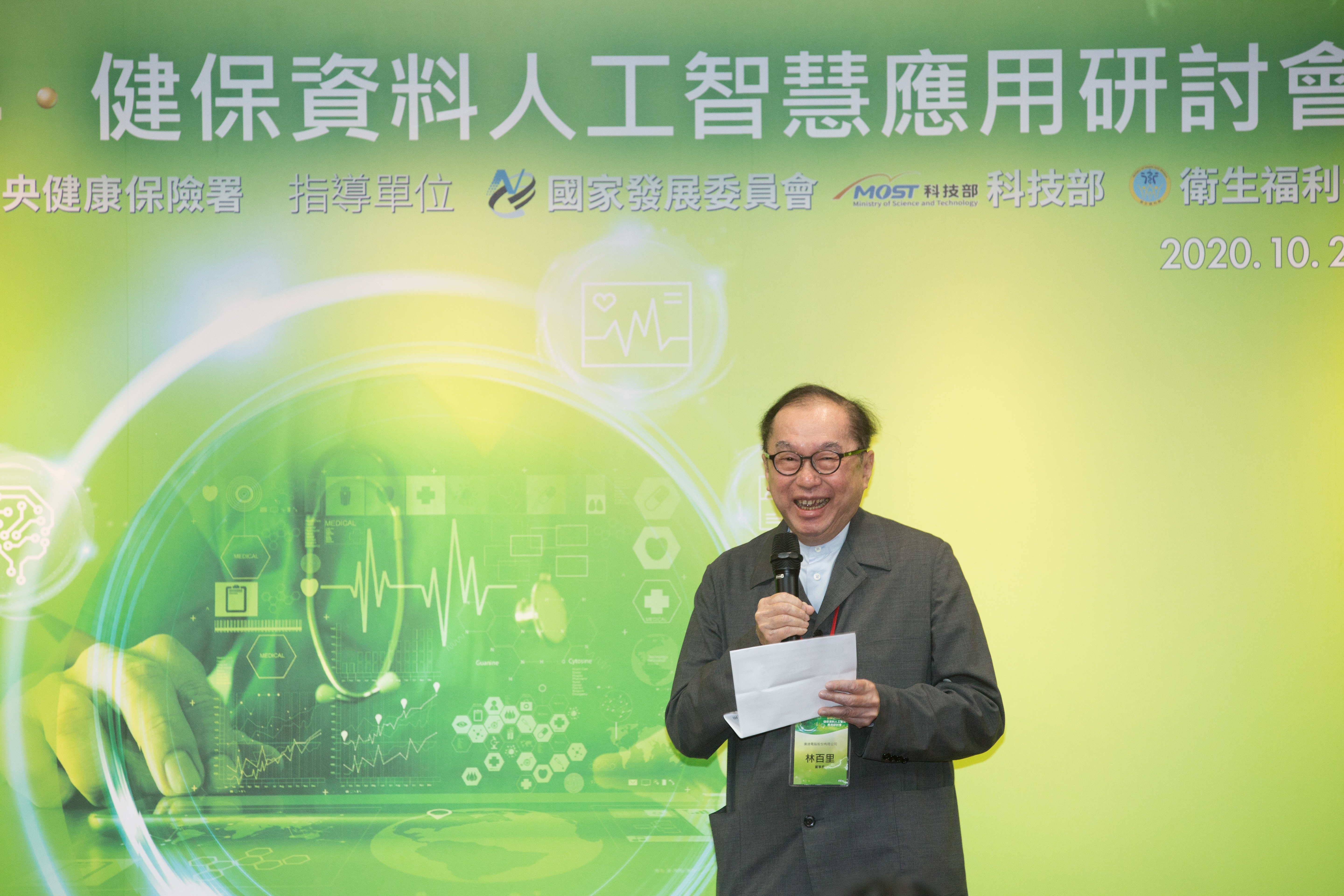 林百里近年積極瞄準生醫領域，今年3月與健保署簽署合作，捐贈人工智慧醫療雲運算整合平台系統（QOCA AIM），客製化打造有利健保資料的加值環境。