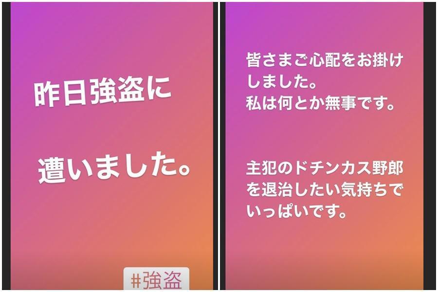 里美尤利婭在IG貼出限時動態，表示自己遭遇強盜事故，但目前人已沒事。（翻攝自里美尤利婭IG）
