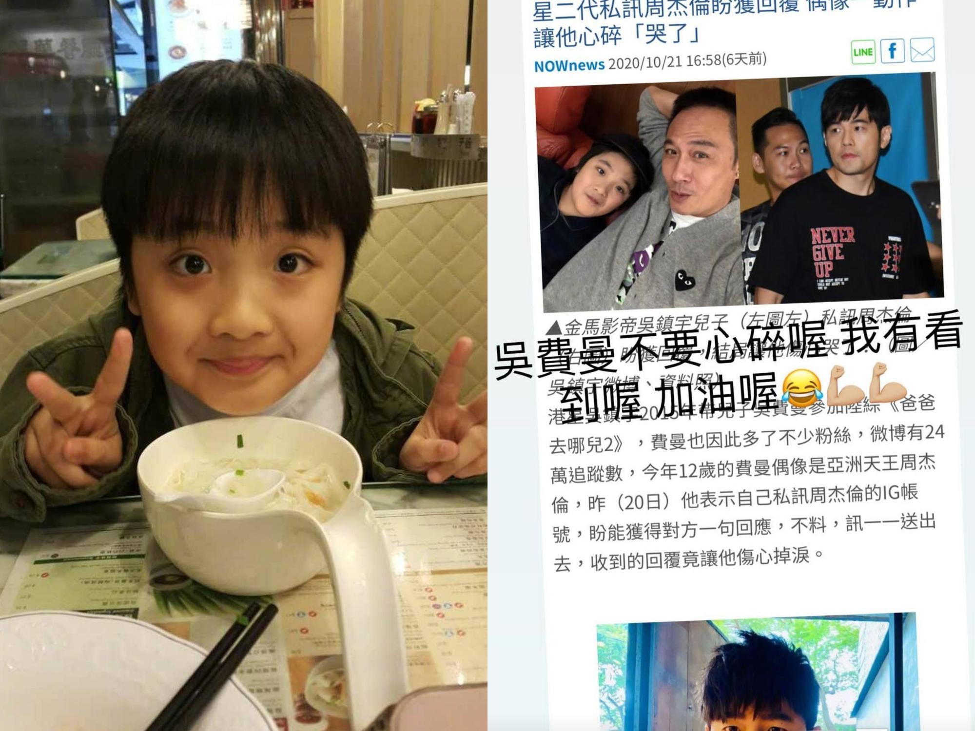 港星吳鎮宇的兒子吳費曼私訊偶像周杰倫被拒,周杰倫看到報導在IG限動回覆他「不要心碎」。(左圖翻攝自吳鎮宇微博、右圖翻攝自周杰倫IG)