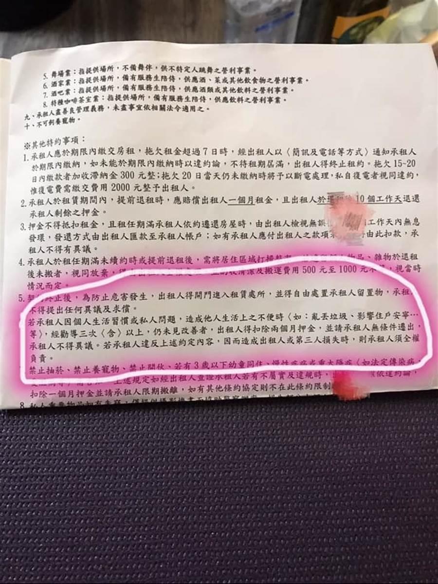 從合約看來，女子因不會立中柱損失2個月押金。（翻攝自臉書社團「爆料公社二社」）