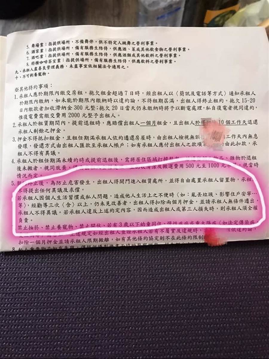 從合約看來,女子因不會立中柱損失2個月押金。(翻攝自臉書社團「爆料公社二社」)