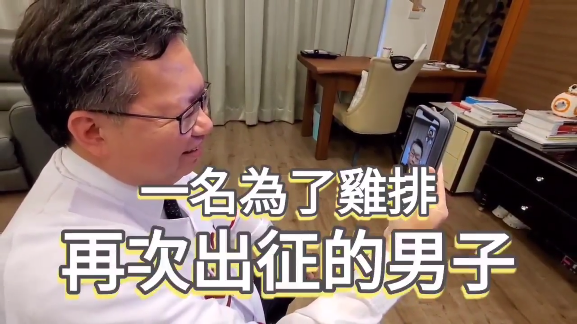 桃園市長鄭文燦今年4月曾視訊蔡其昌，追討蔡欠的雞排。（翻攝鄭文燦臉書）