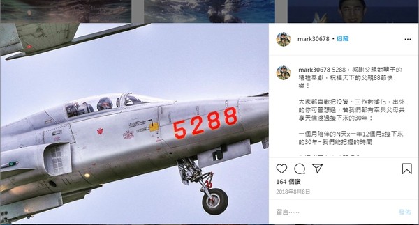 朱冠甍父親節曾駕「5288戰機」呼籲愛要即時。（翻攝自朱冠甍IG）