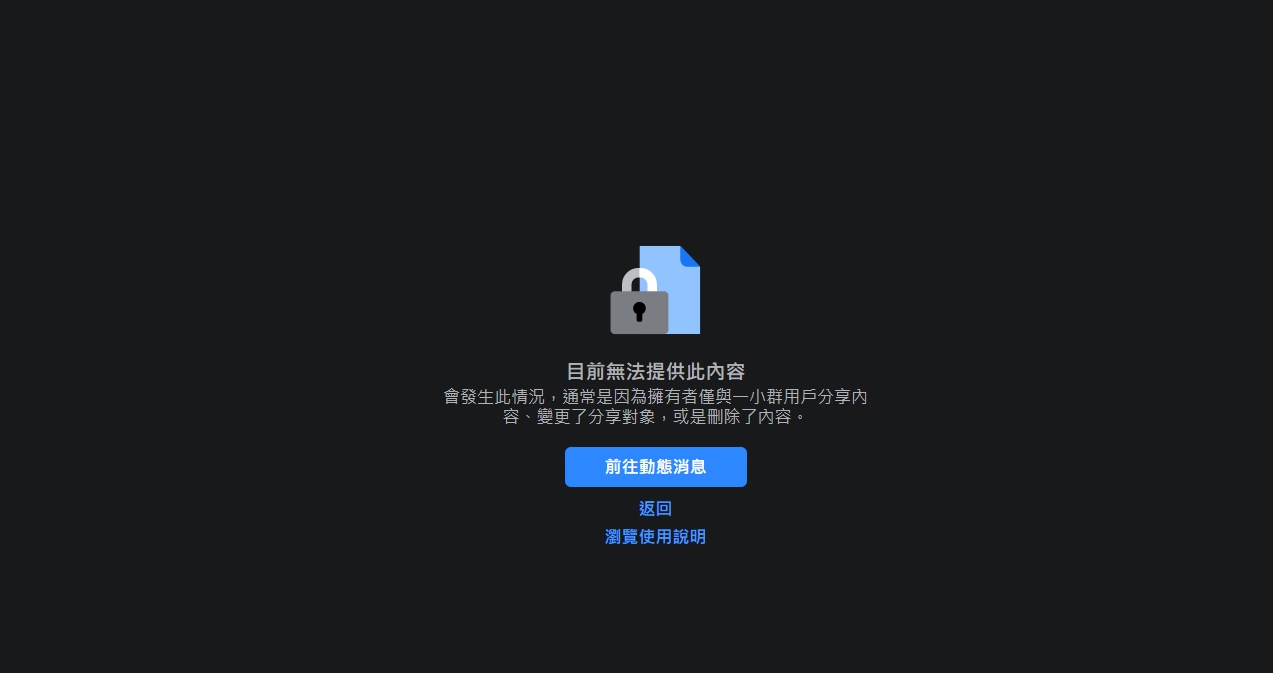 台灣虎航臉書粉專無預警「被消失」,引發民眾疑心。(翻攝自臉書)