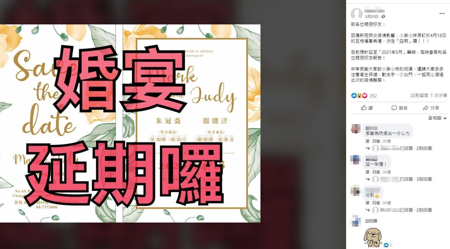 飛行員朱冠甍因溺水送醫搶救不治殉職,無緣自己的婚禮。(翻攝自朱冠甍臉書)