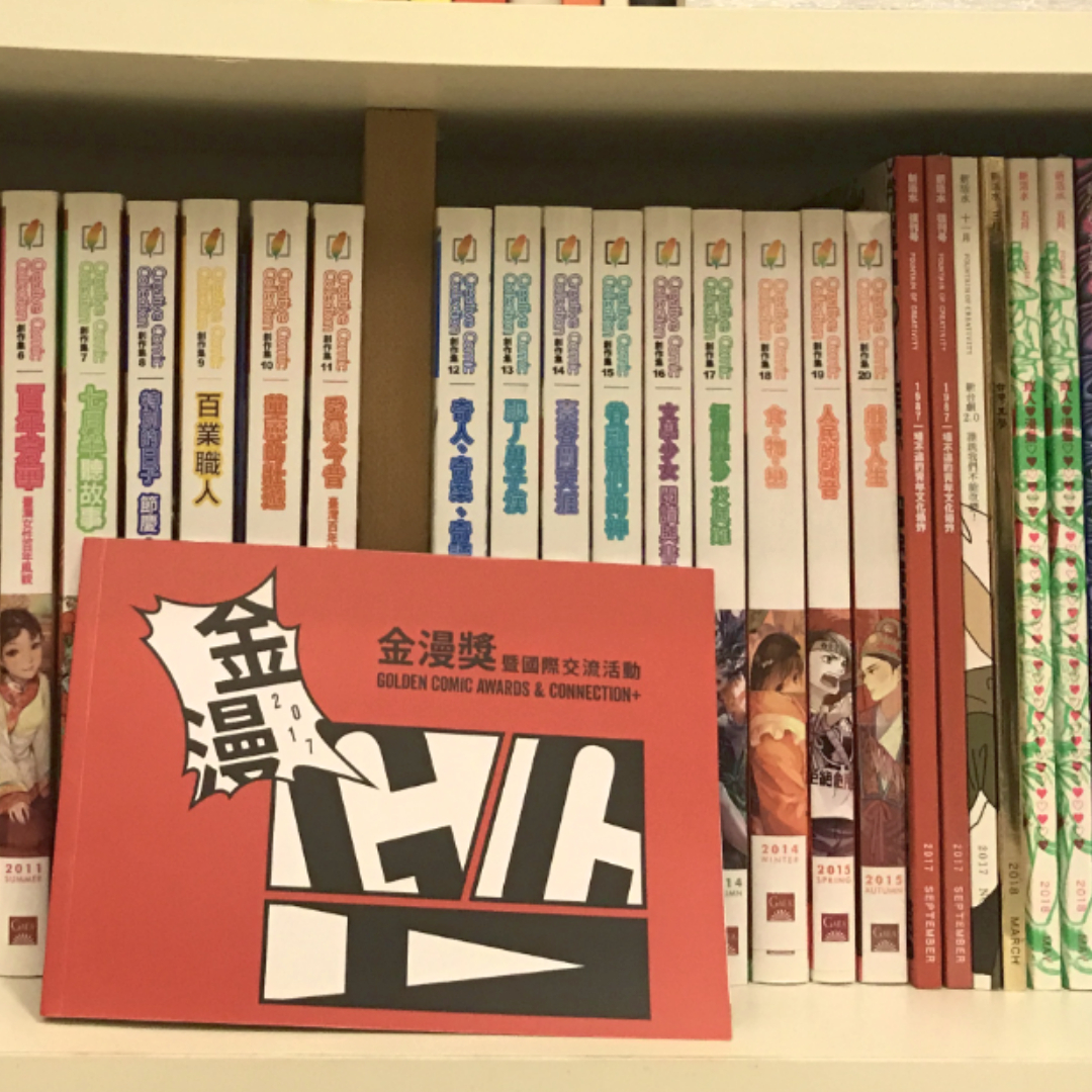 【大人看漫畫 S1EP0】Hey,你書架上還有漫畫嗎?